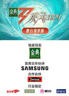 911吃瓜爆料《乘风第五季舞台纯享版》免费在线观看