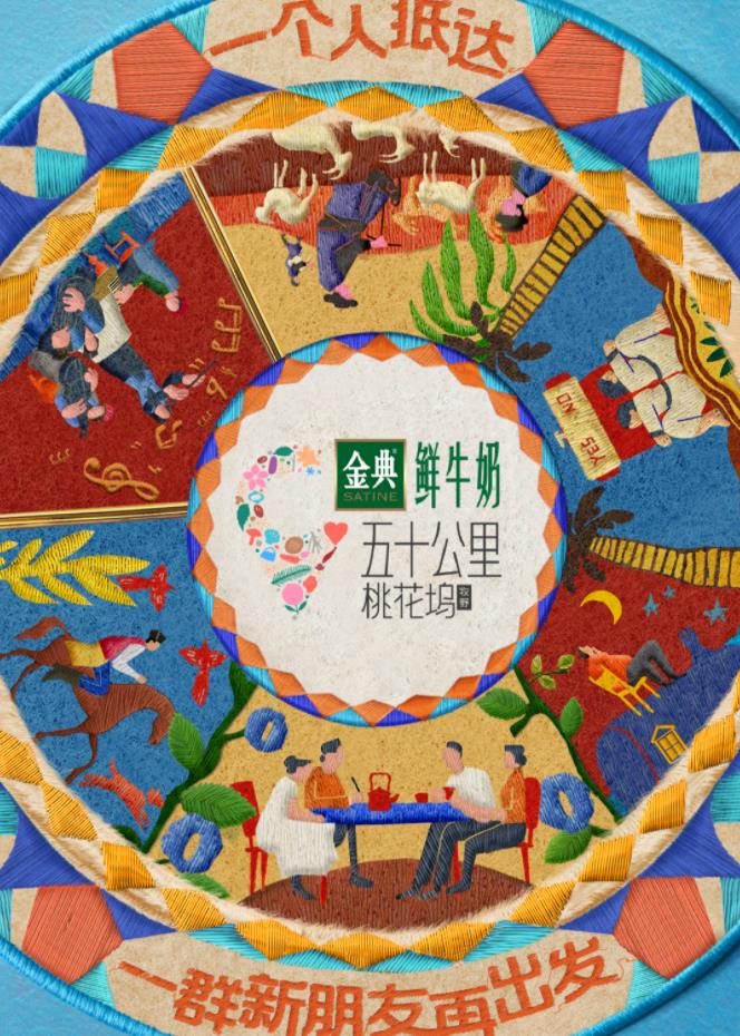 911制品厂《五十公里桃花坞5》免费在线观看